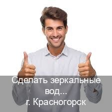 Легальные корочки в г. Красногорск (Сделать зеркальные водительские права в Красногорске — Помощь по всей РФ) - инструктор Евгений 78