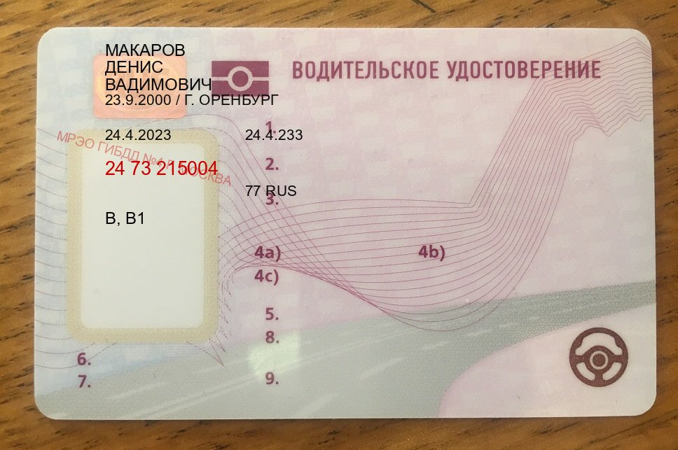 Помощь с корочки в г. Красногорск (Помощь: вернуть права лишили водительского что делать в Красногорске — Белая схема) - пример бланка 96 Помощь с корочки в г. Красногорск (Помощь: вернуть права лишили водительского что делать в Красногорске — Белая схема) - пример бланка 96